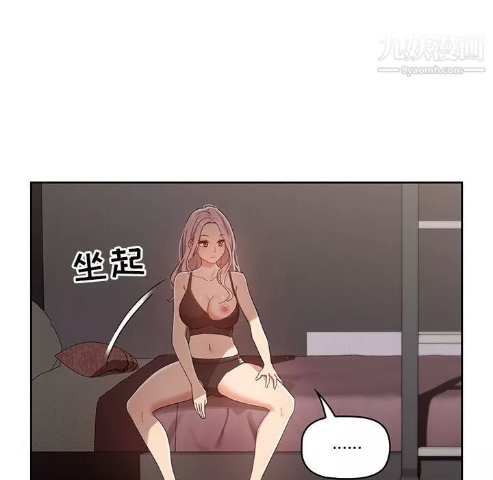 疫情期間的家教生活第14話