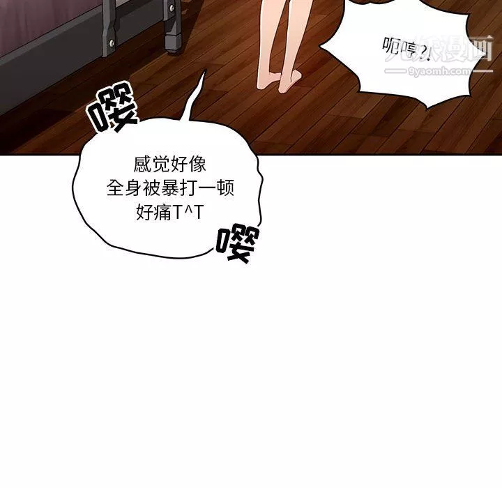 疫情期間的家教生活第14話