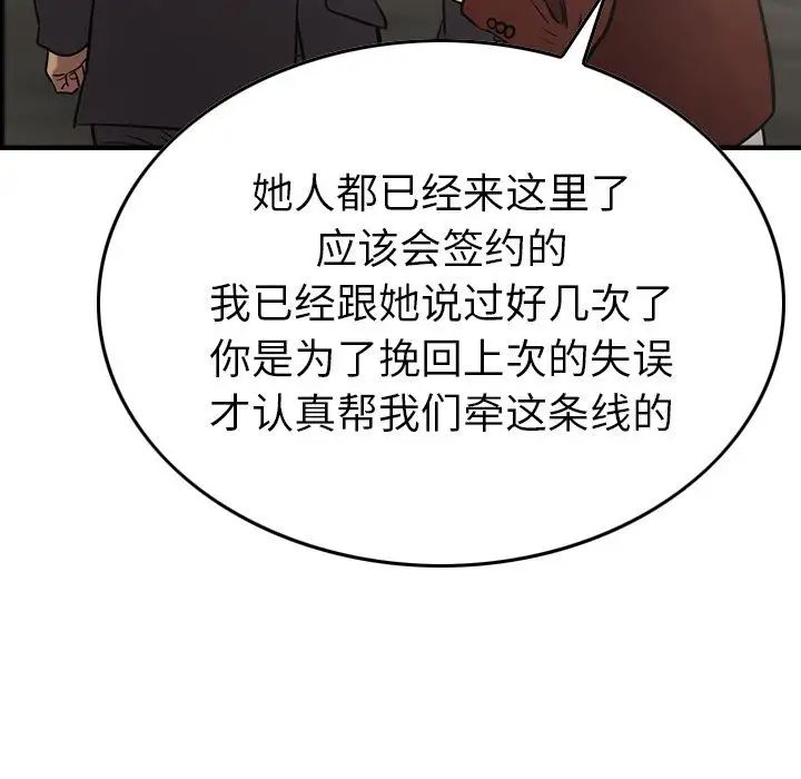 经纪人第38话