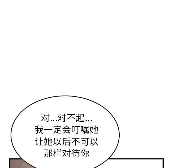 經紀人第38话