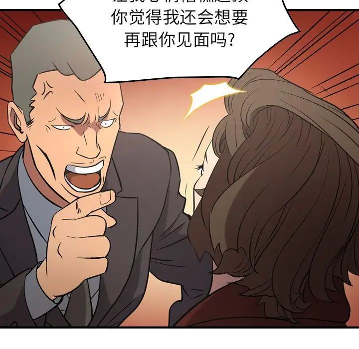 经纪人第38话