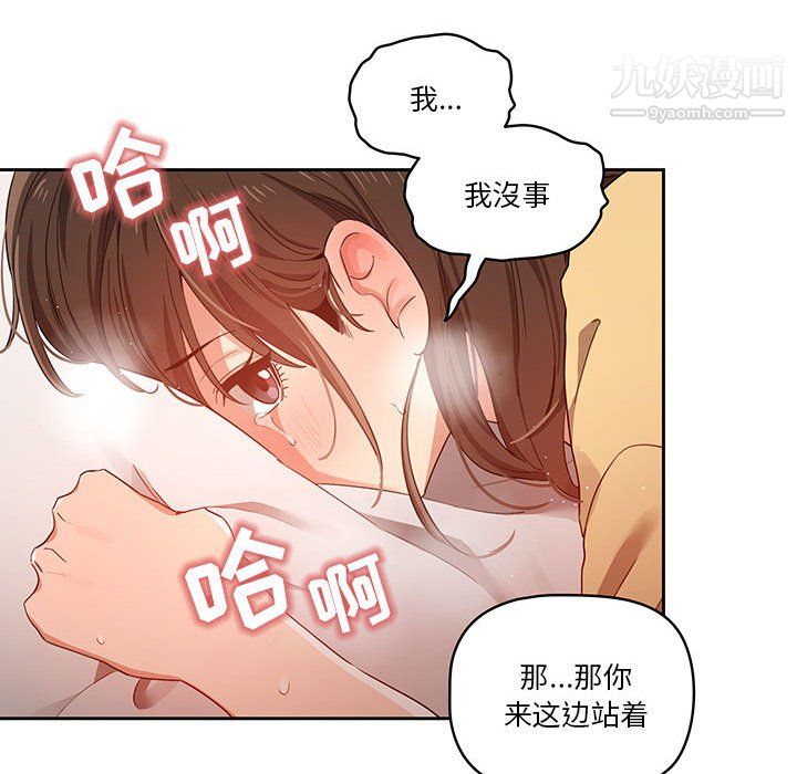 疫情期间的家教生活第14话