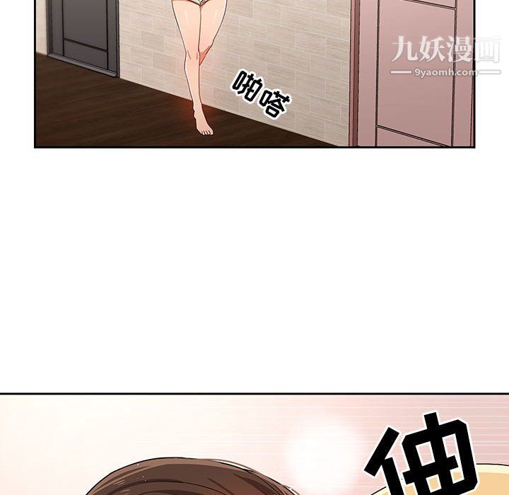 疫情期间的家教生活第14话