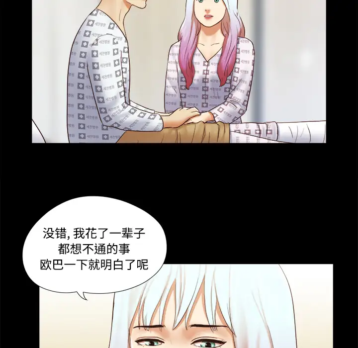 三人行？第27话