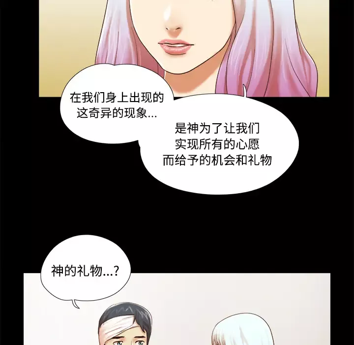 三人行？第27话