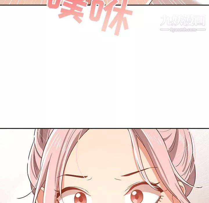 疫情期間的家教生活第14話