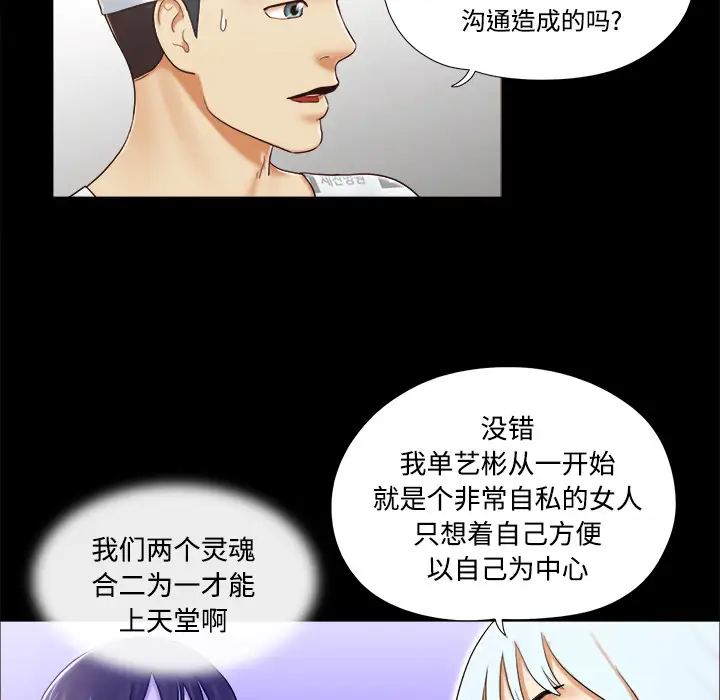 三人行？第27话