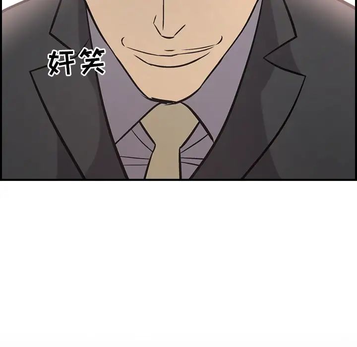 经纪人第38话