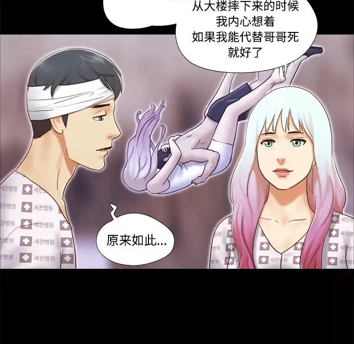 三人行？第27话