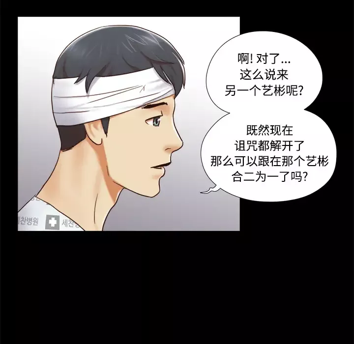 三人行？第27话