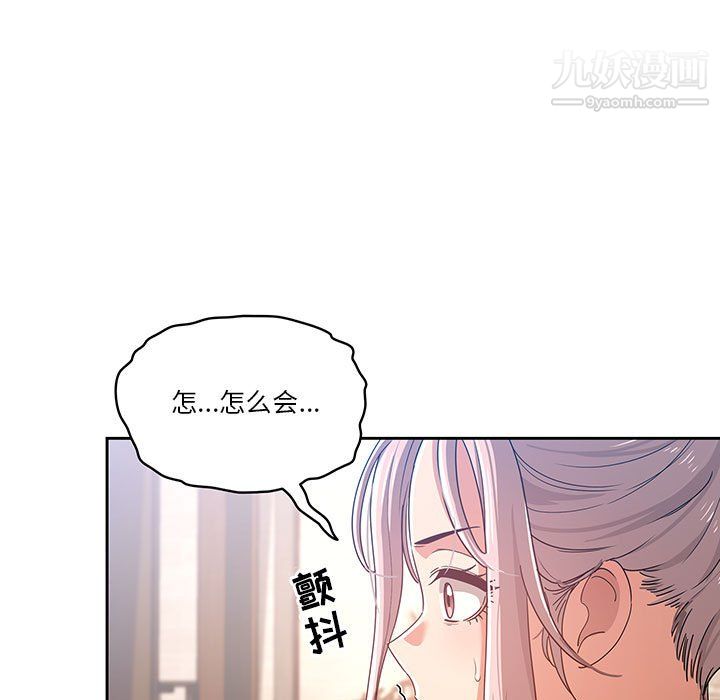 疫情期间的家教生活第15话