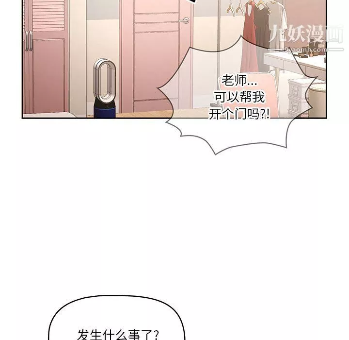 疫情期間的家教生活第15話