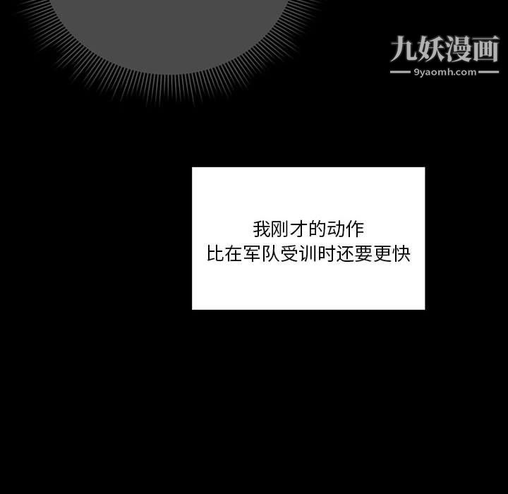 疫情期间的家教生活第15话