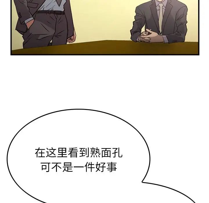 经纪人第39话