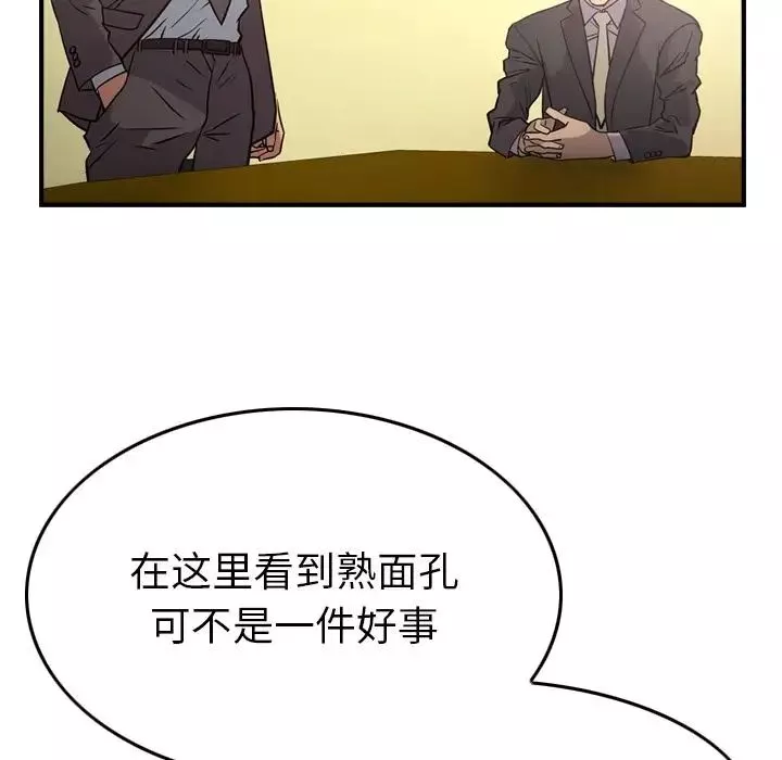經紀人第39话