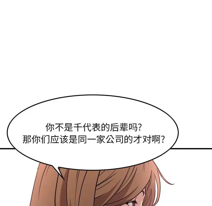 經紀人第39话