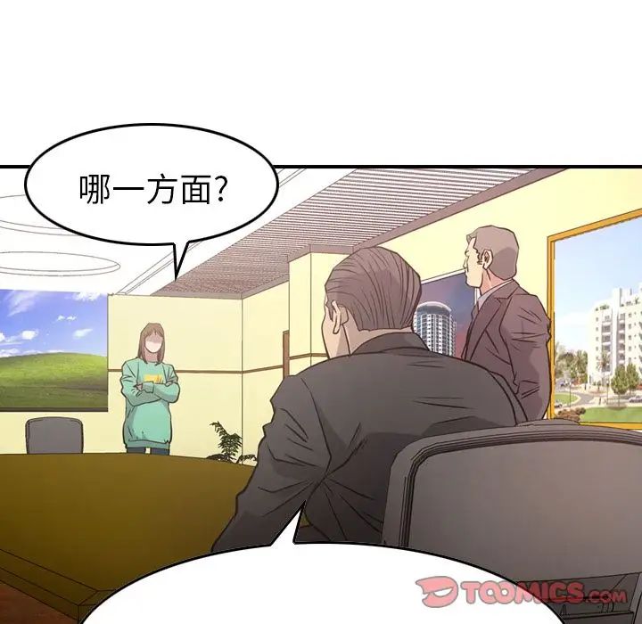 经纪人第39话