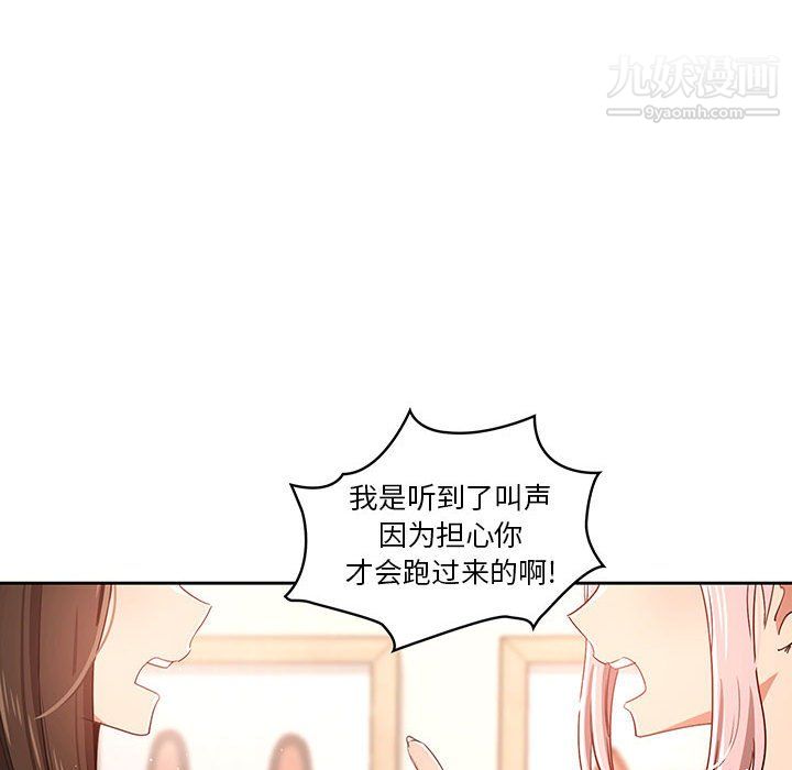 疫情期间的家教生活第15话