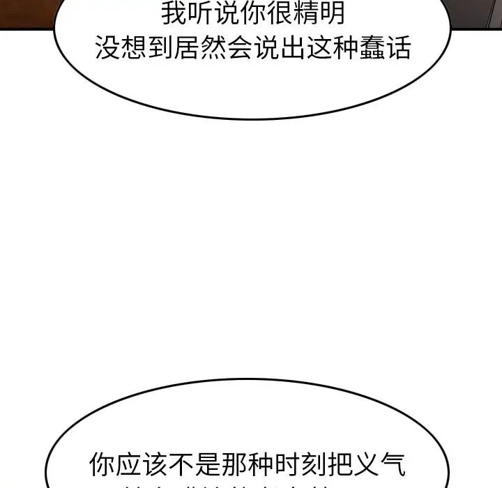 经纪人第39话
