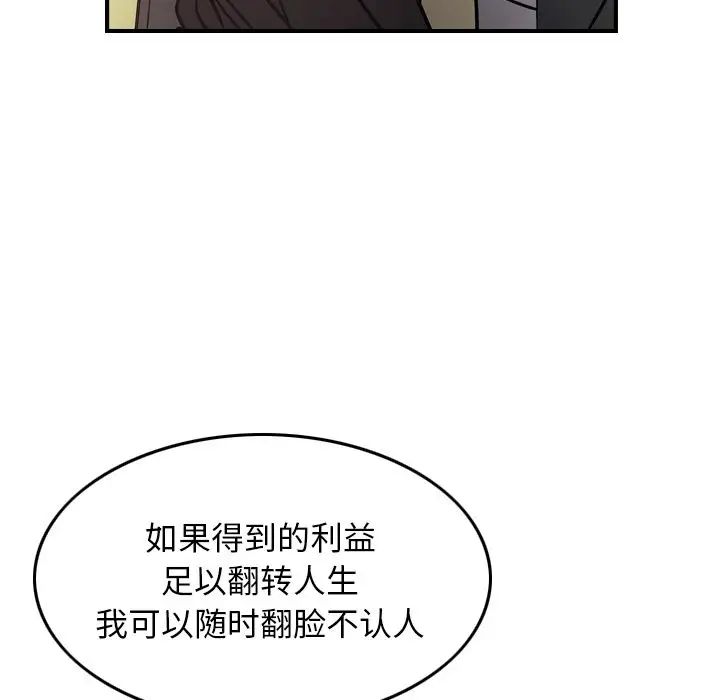 经纪人第39话