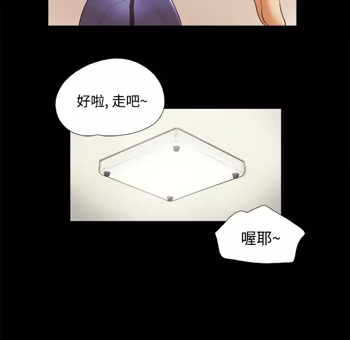 三人行？第28话（完结）