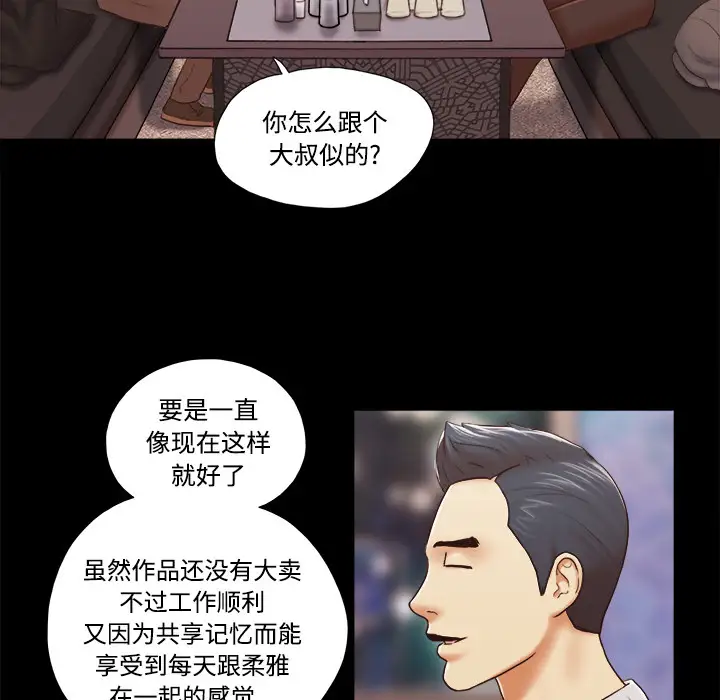 三人行？第28话（完结）