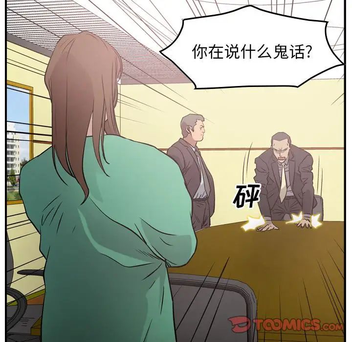 经纪人第39话