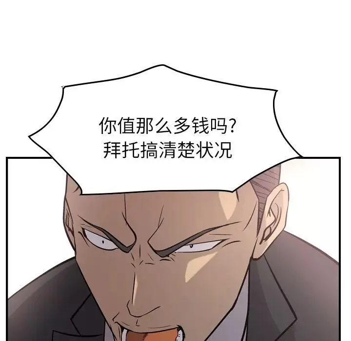 經紀人第39话