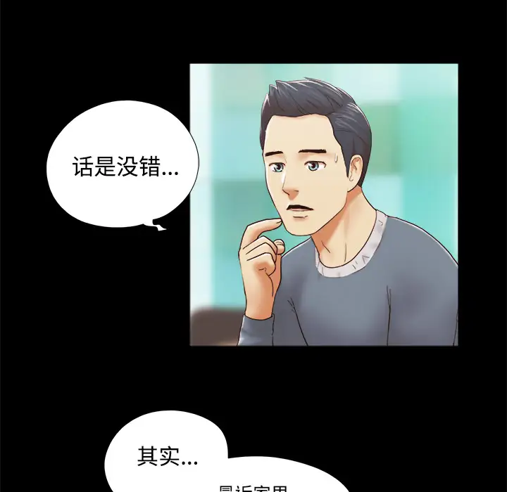 三人行？第28话（完结）