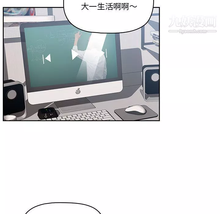 疫情期間的家教生活第15話