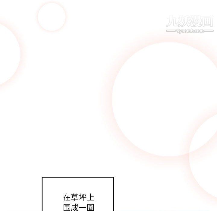 疫情期间的家教生活第15话