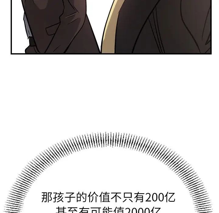 经纪人第39话