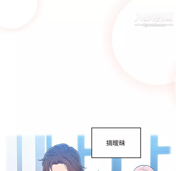 疫情期間的家教生活第15話
