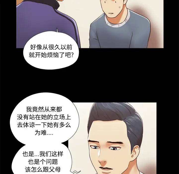 三人行？第28话（完结）