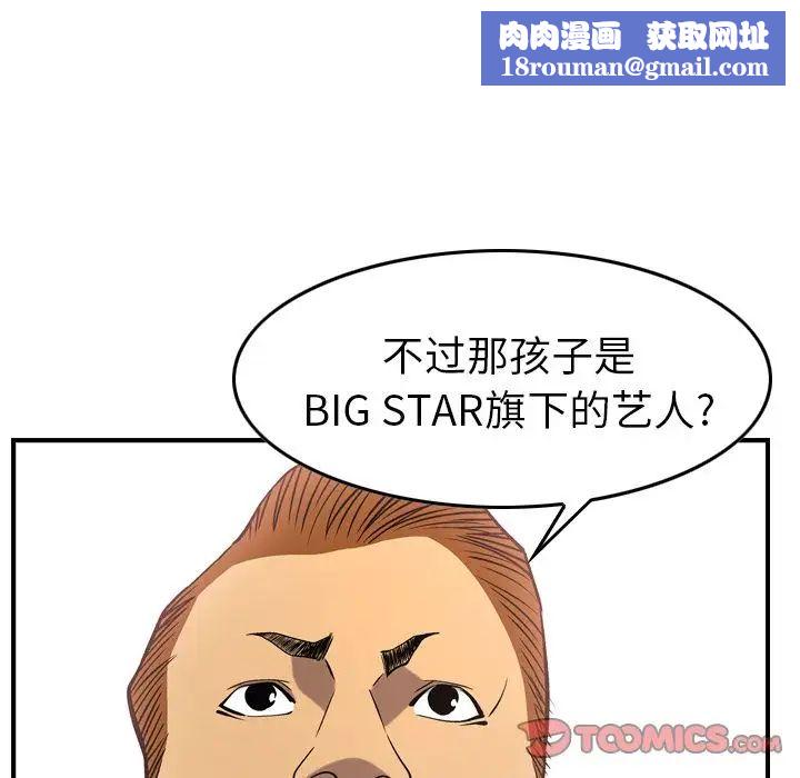 经纪人第39话