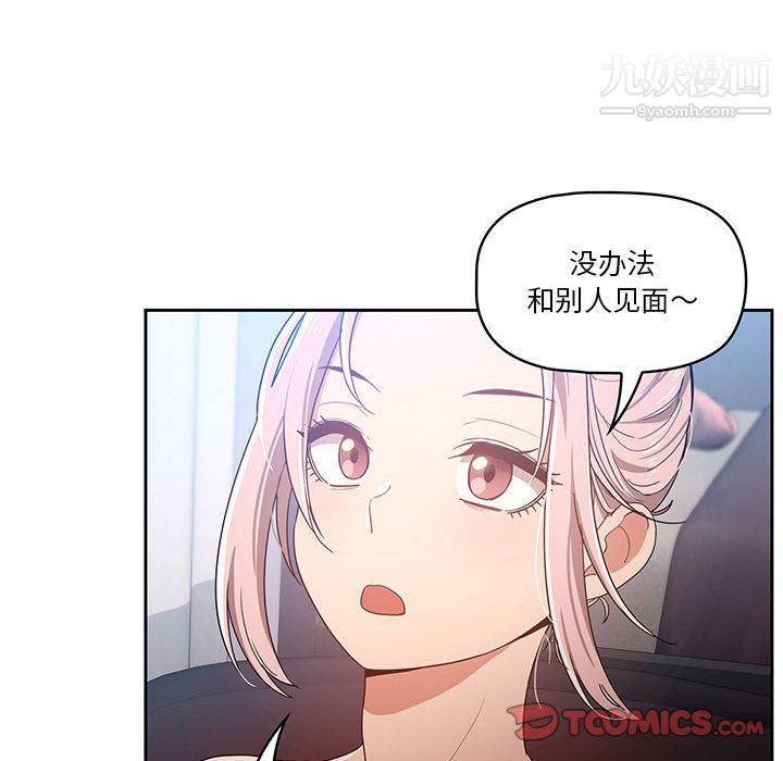 疫情期间的家教生活第15话