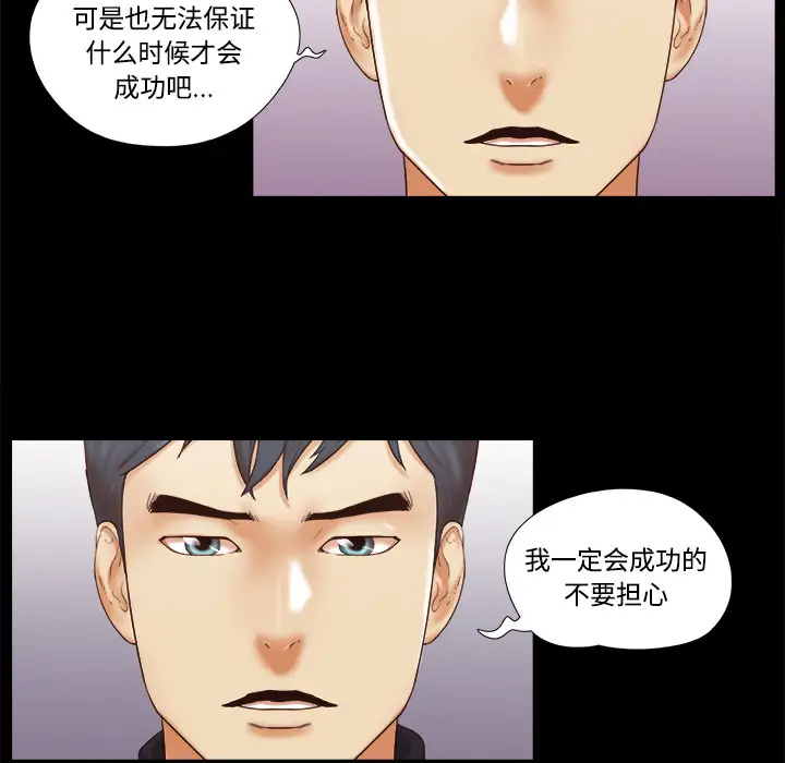 三人行？第28话（完结）