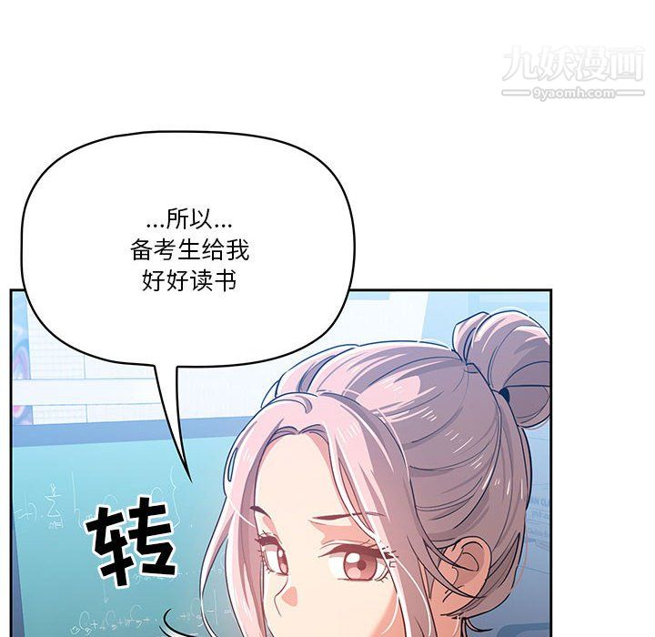 疫情期间的家教生活第15话