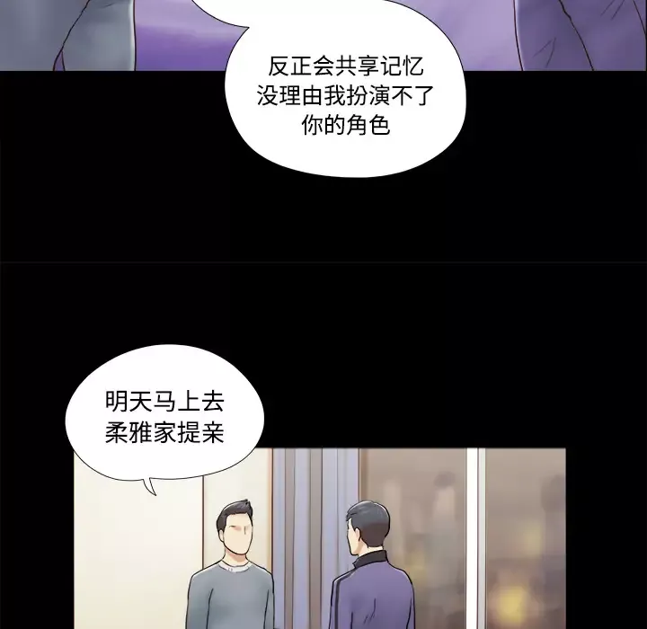 三人行？第28话（完结）