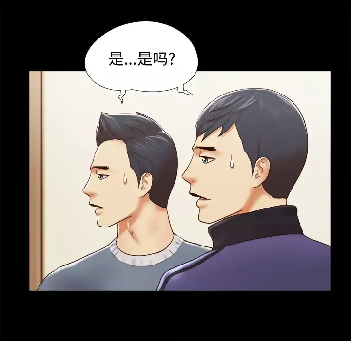 三人行？第28话（完结）