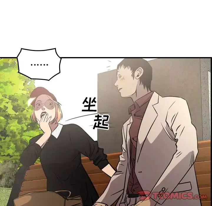 經紀人第39话