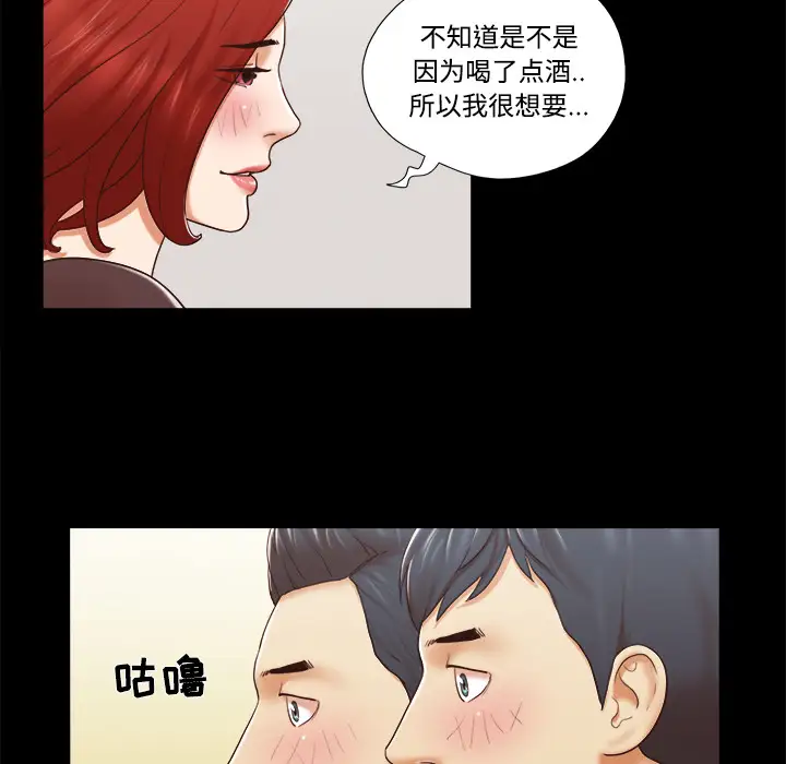 三人行？第28话（完结）
