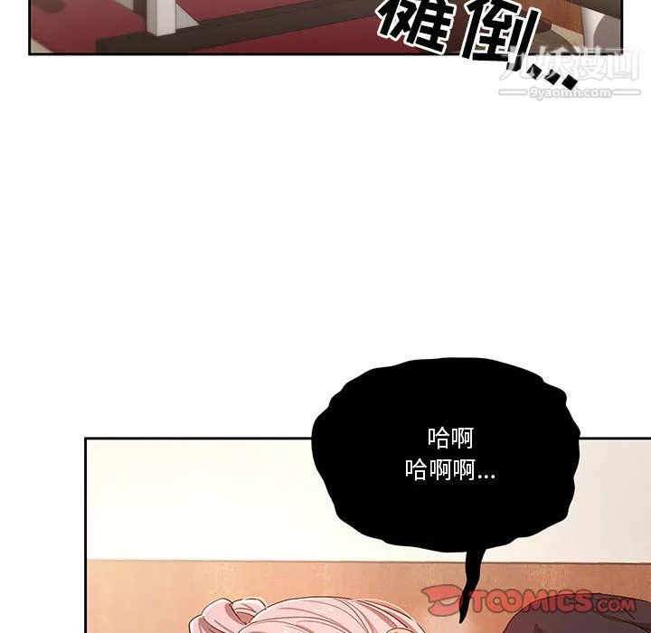 疫情期間的家教生活第15話