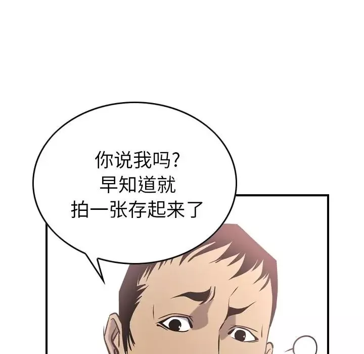 經紀人第39话