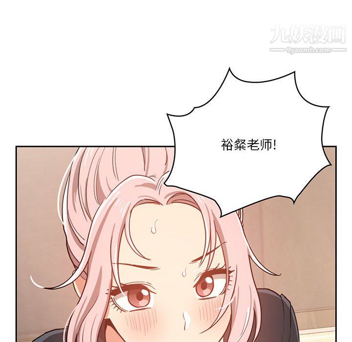 疫情期间的家教生活第15话
