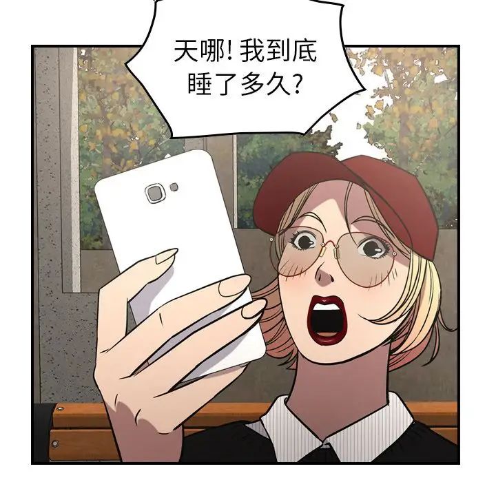 经纪人第39话