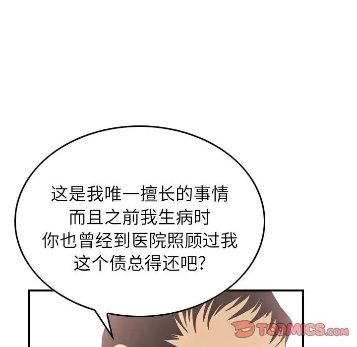 经纪人第39话
