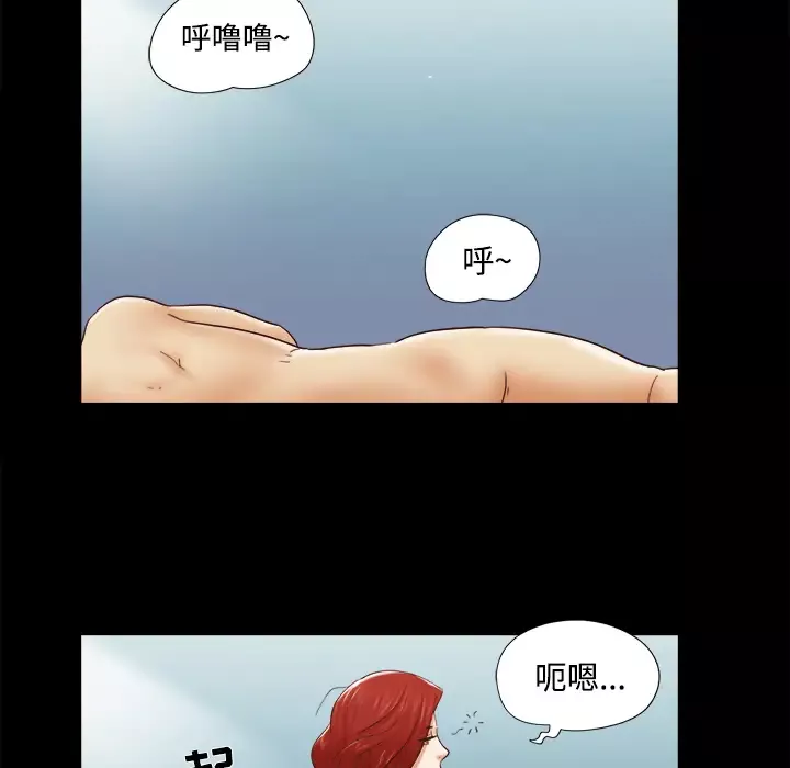 三人行？第28话（完结）