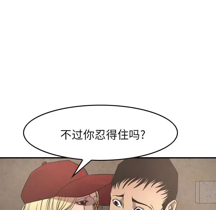 经纪人第39话