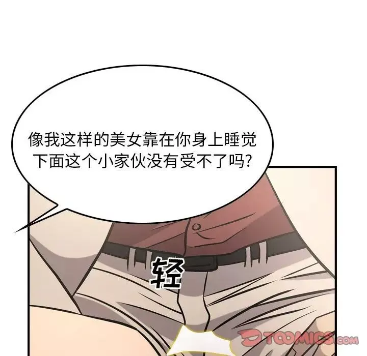 經紀人第39话